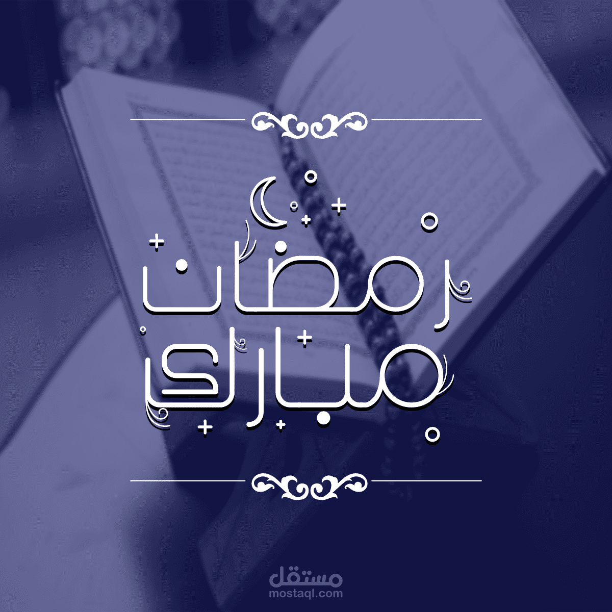 تصاميم شهر رمضان (سوشيال ميديا)