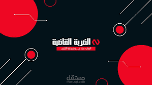 تصميم اغلفة فيديوهات يوتيوب