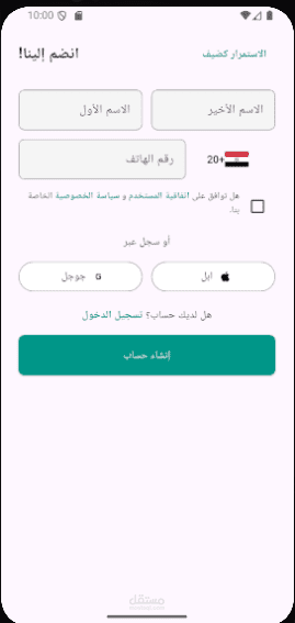 صفحه login باستخدام flutter
