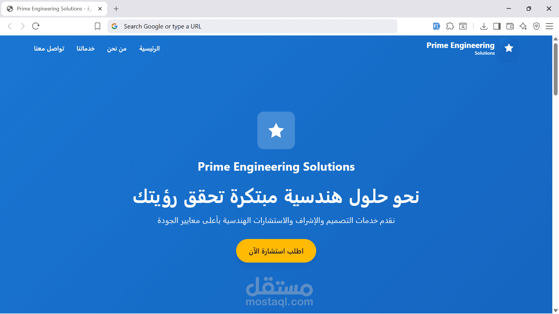 موقع استشارات هندسية