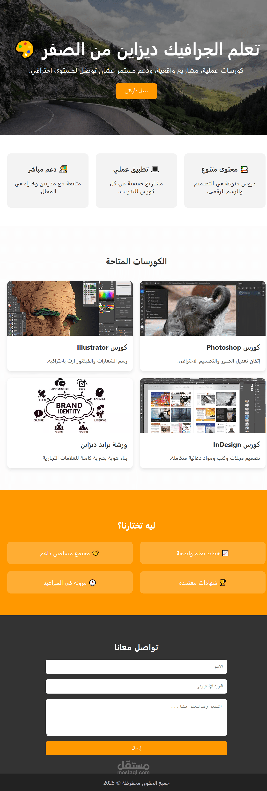 تصميم صفحات هبوط landing pages