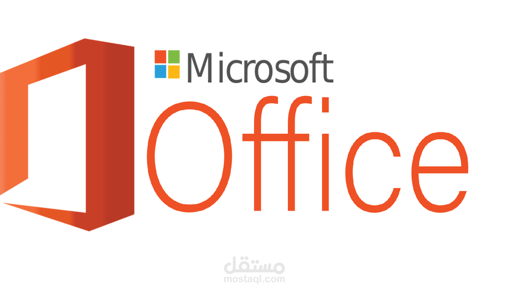 أعمال Microsoft Office  و تحويل الملفات لأي تنسيق