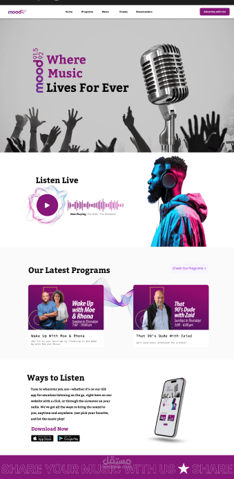 تصميم واجهة وتدفقات تجربة المستخدم لمشروع “moodfm”