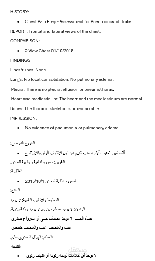 ترجمة طبية