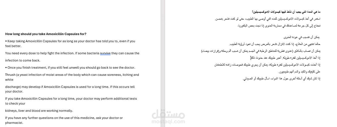 ترجمة طبية