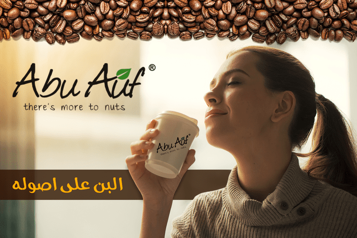 Abu Auf Coffee