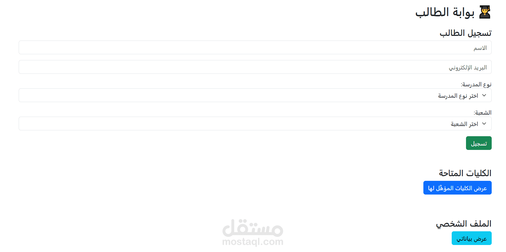 نظام التنبؤ بقبول الجامعات (College Admission Predictor)