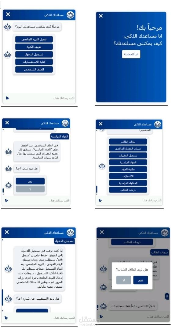 شات بوت