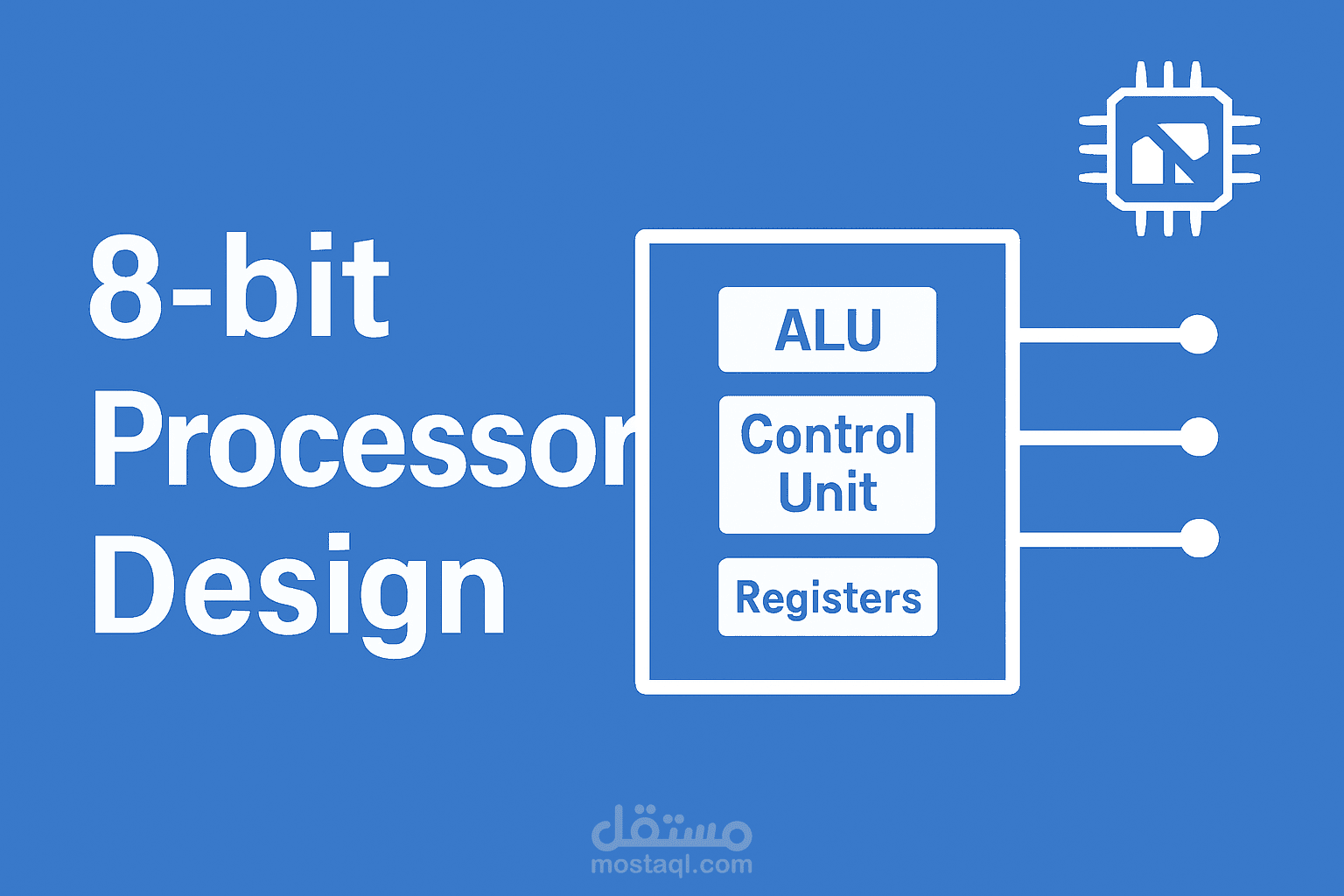 تصميم وتنفيذ معالج 8-بت باستخدام VHDL