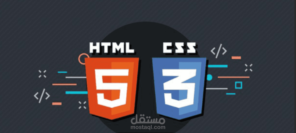 تطوير موقع ويب بسيط ومتجاوب