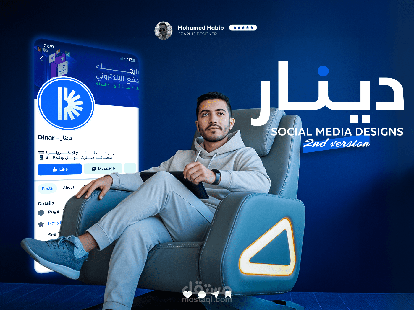 E-Payment & Digital Services | Social Media Designs V2