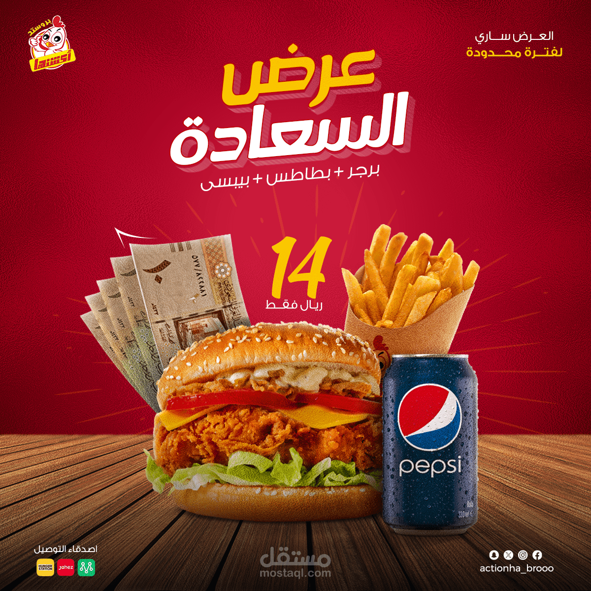 Social Media Campaign for Akshanha Saudi Restaurant