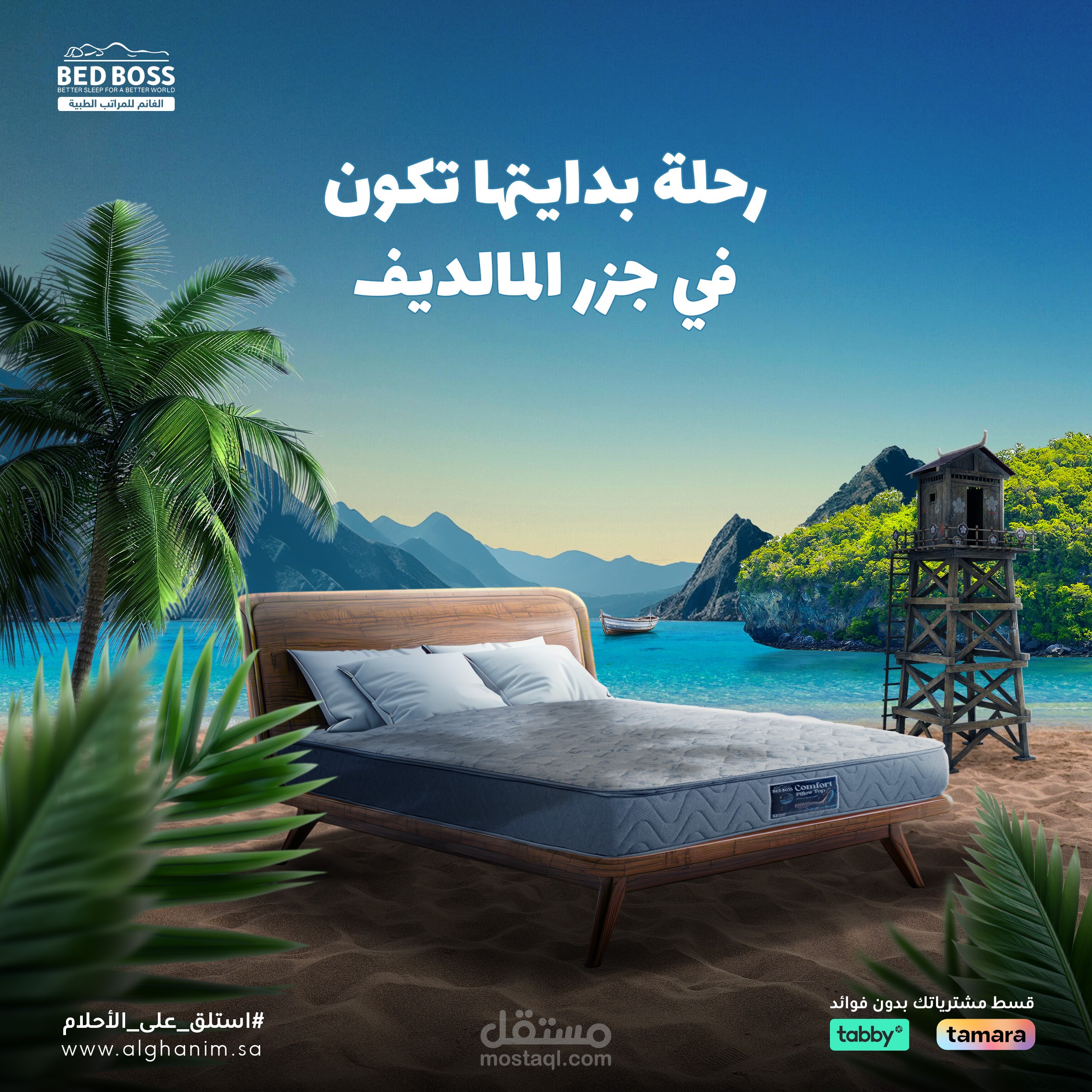 Social Media Campaign for Al-Ghannam Mattresses Saudi Arabia