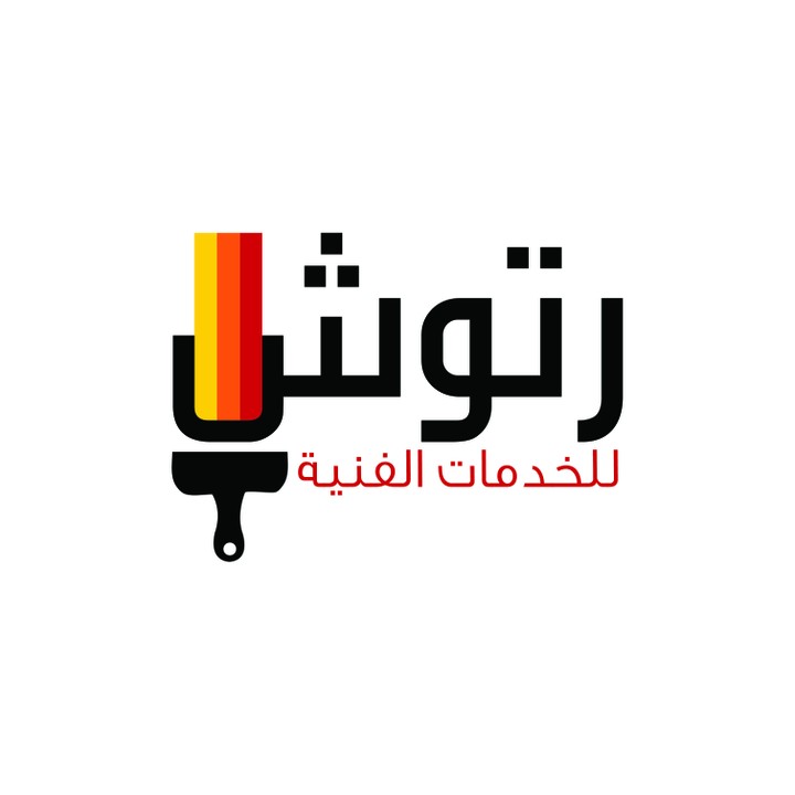 شعار لمحل أدوات فنية - Logo for an art supplies shop