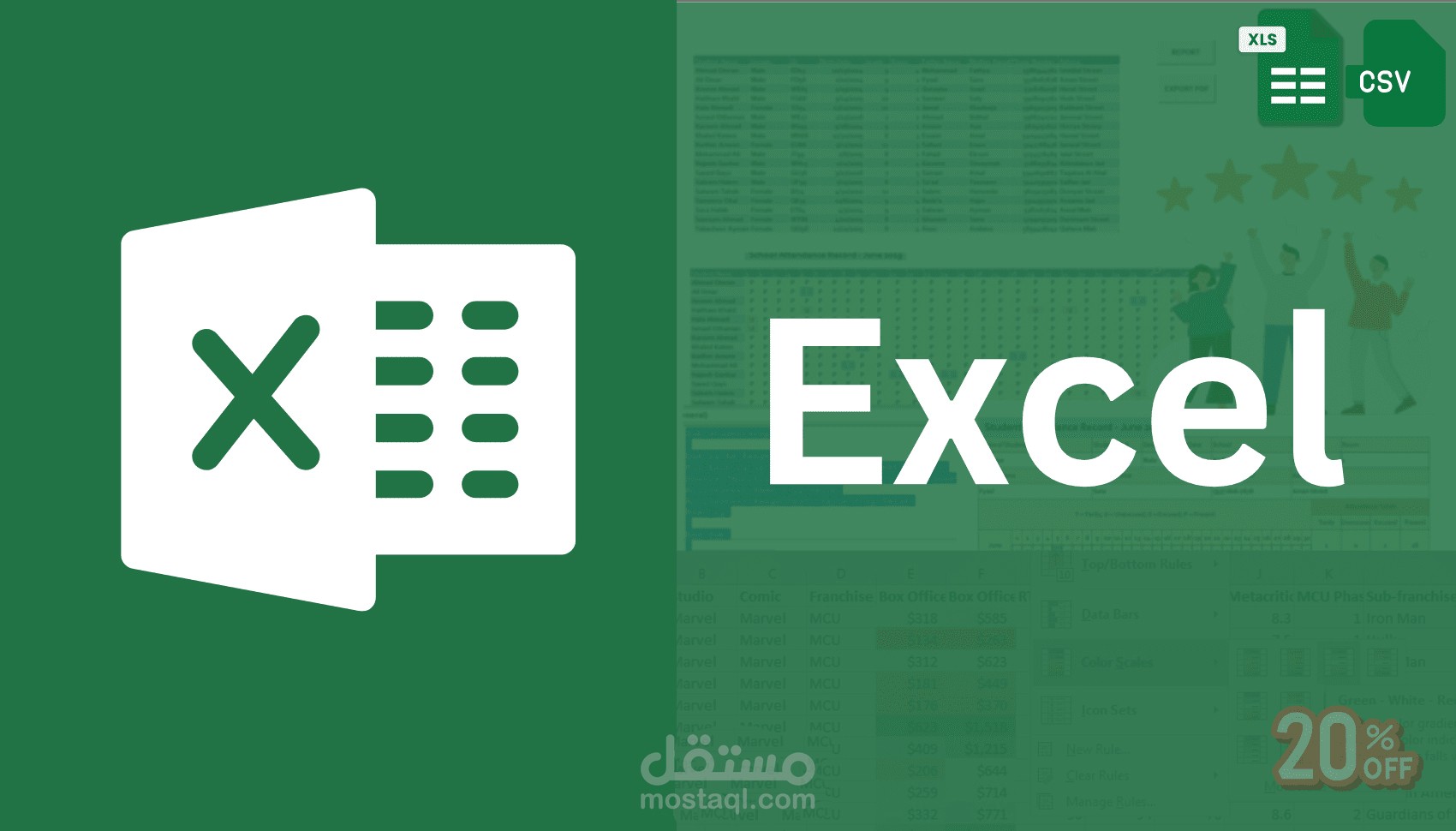 انشاء ملف اكسل Excel لتنظيم المعلومات
