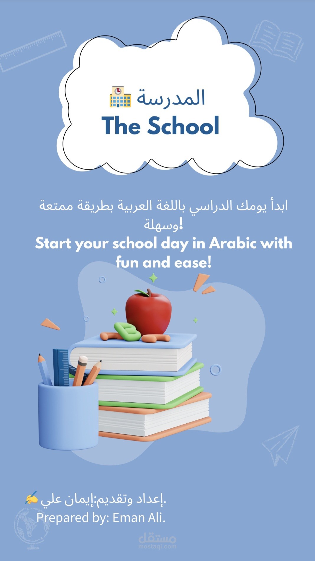 The School