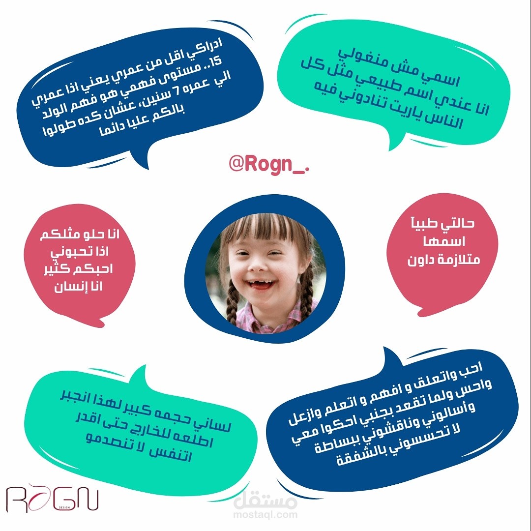 يوم متلازمة الداون العالمي