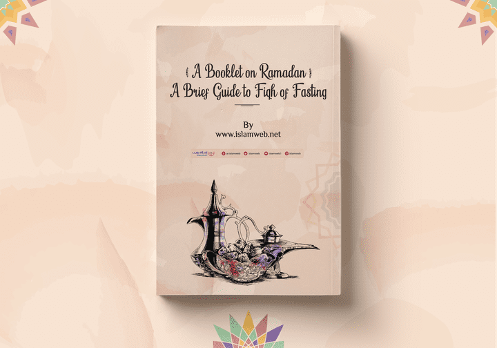 تصميم وتنسيق كامل لكتاب إسلامي عن شهر رمضان الكريم لشبكة إسلام ويب