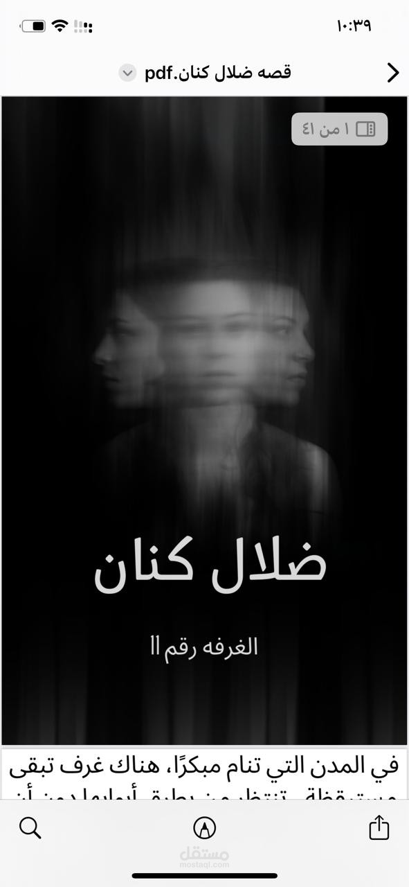 قصص اطفال