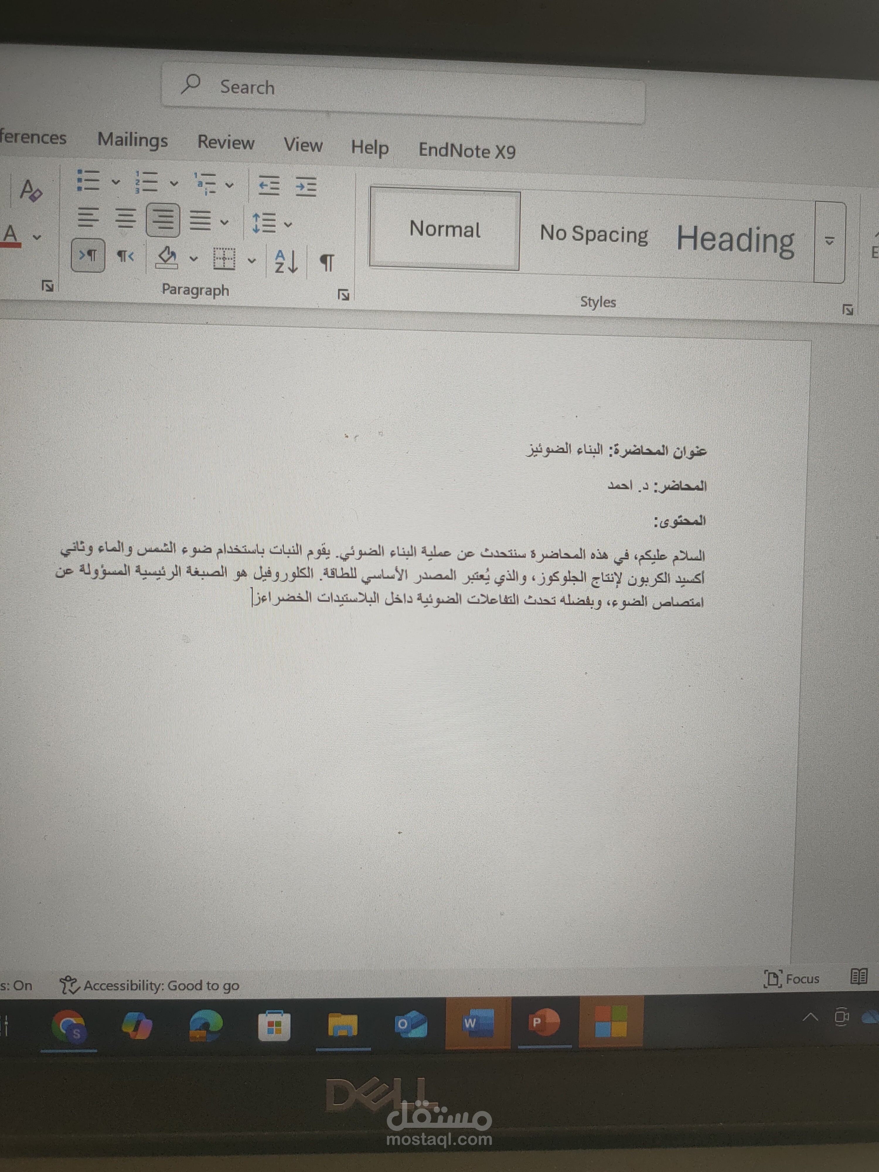 Lecture Transcription Sample (Arabic)