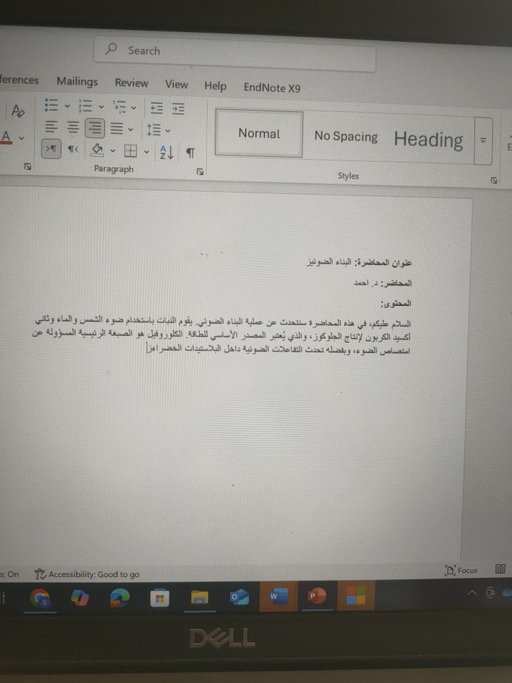 Lecture Transcription Sample (Arabic)