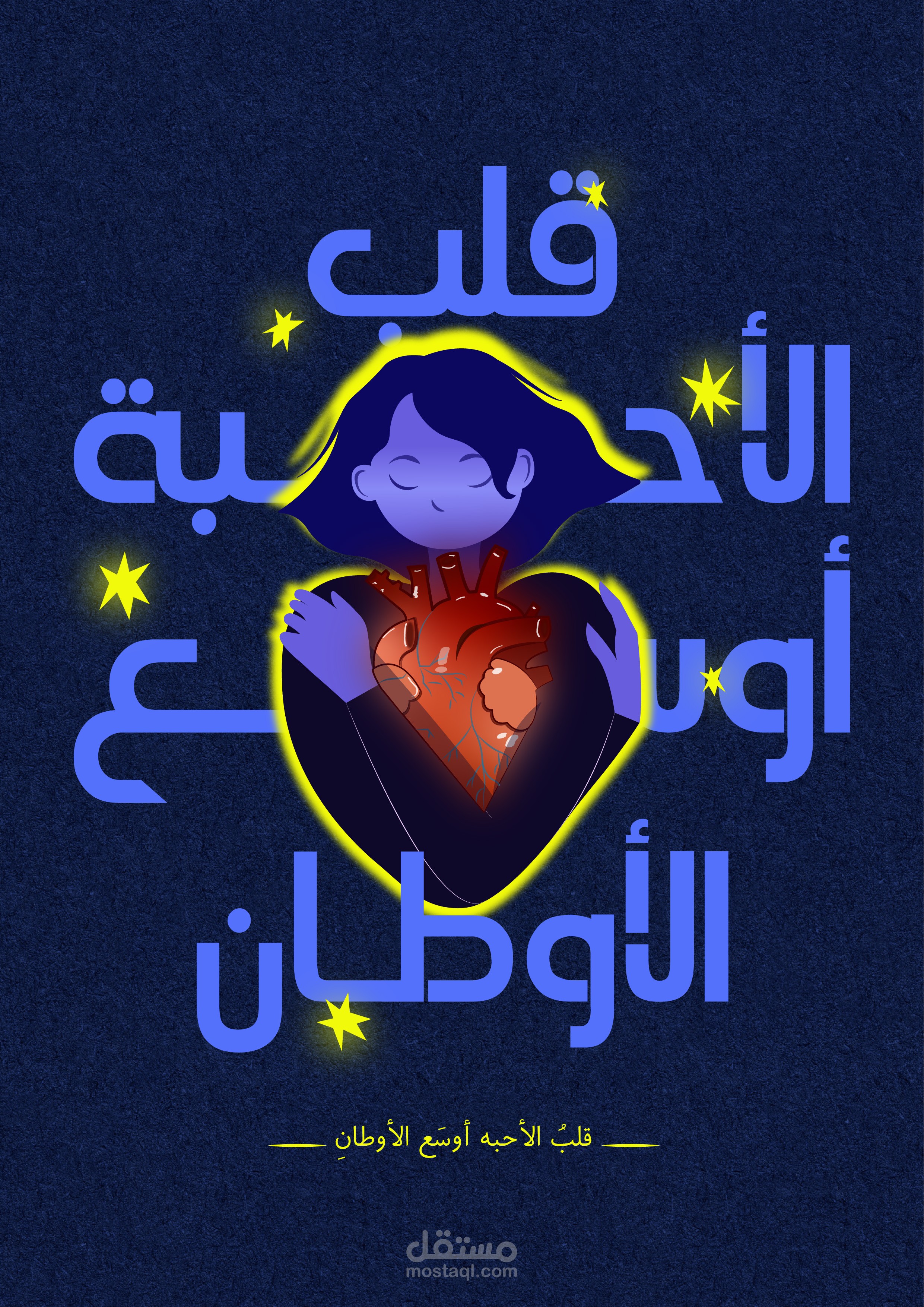 قلب الأحبة أوسع الأوكان