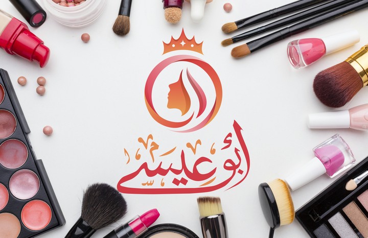 Abu Eisa logo design