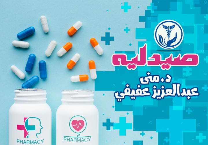 pharmacy posters