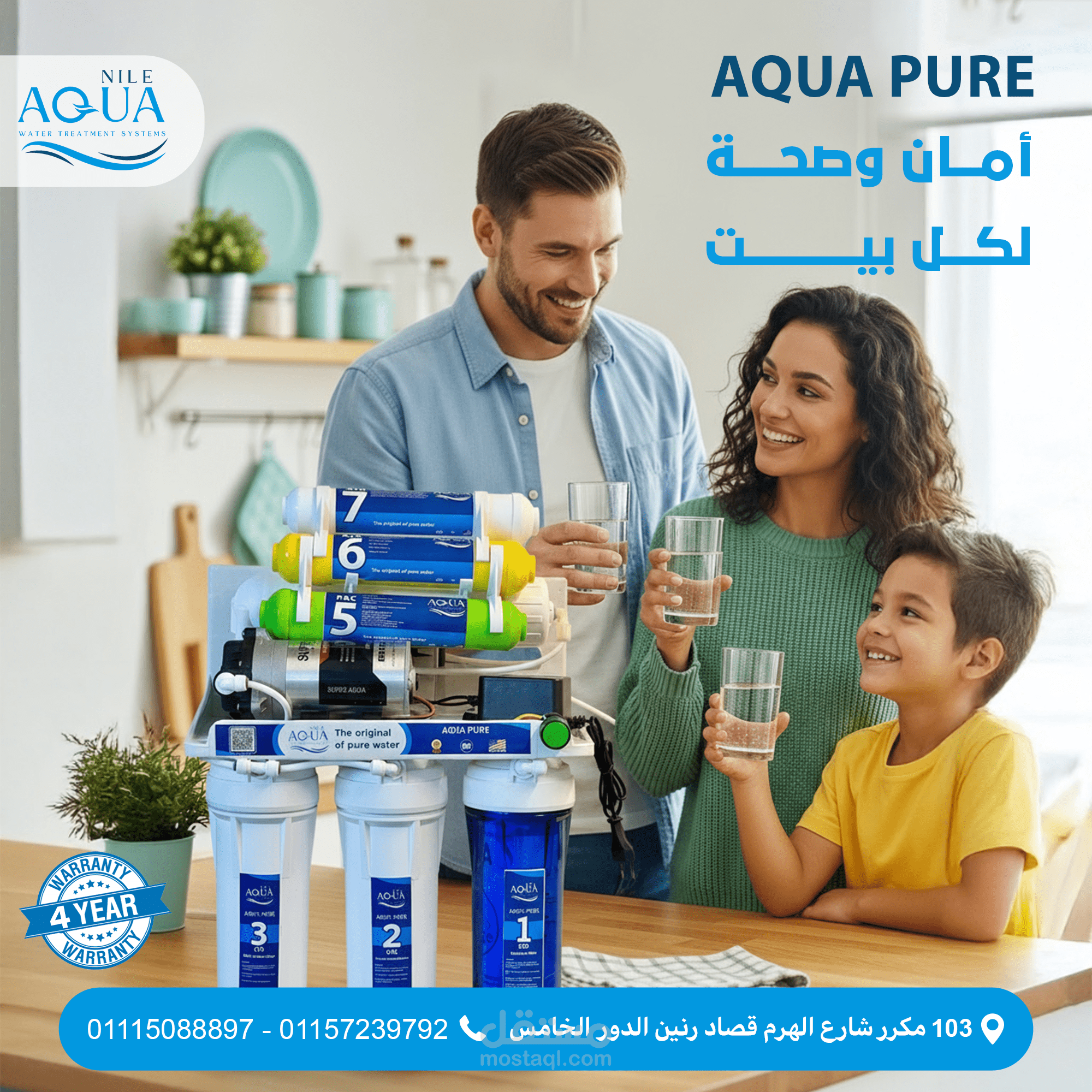 تصميم دعائي لفلتر مياه