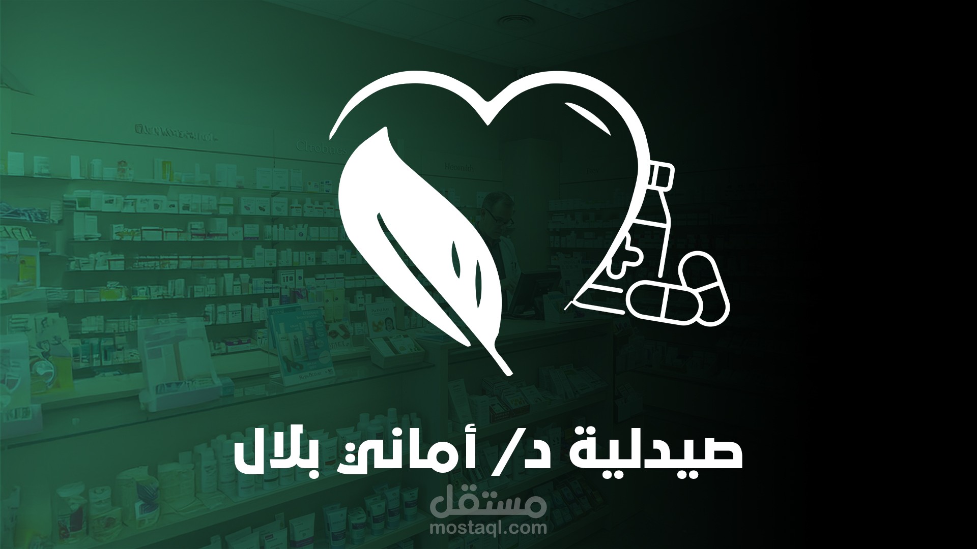 Dr. Amani Bilal pharmacy Visual identity