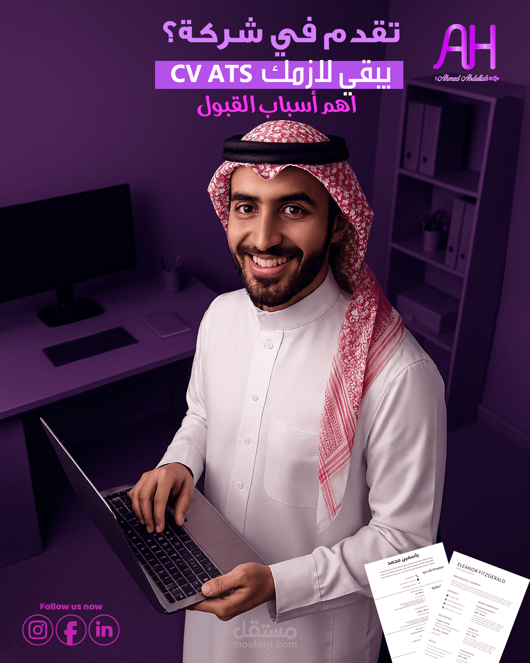 cv ats