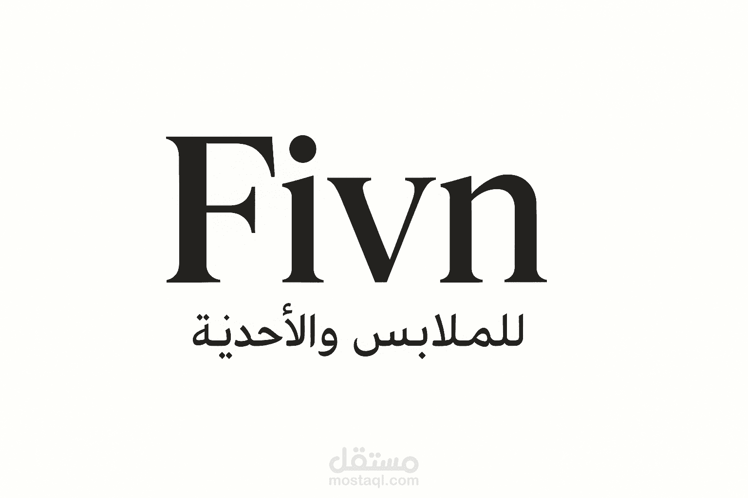 براند ملابس