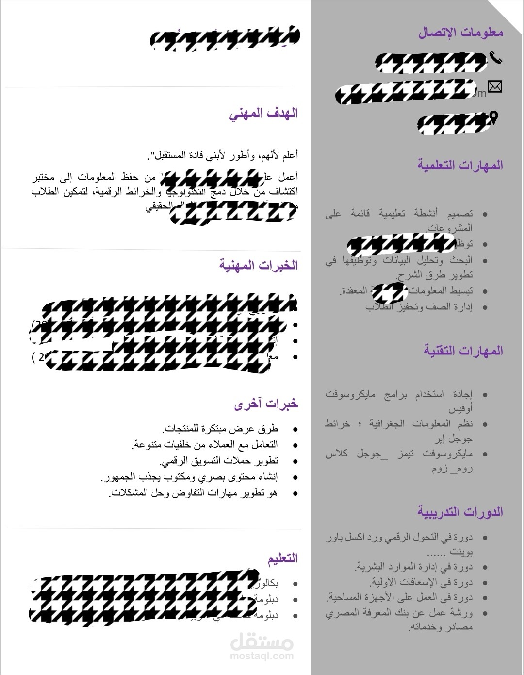 عمل سيرة ذاتية
