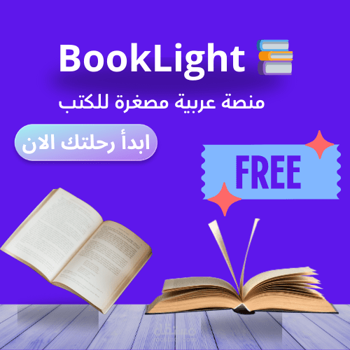 موقع مكتبة إلكترونية مصغرة