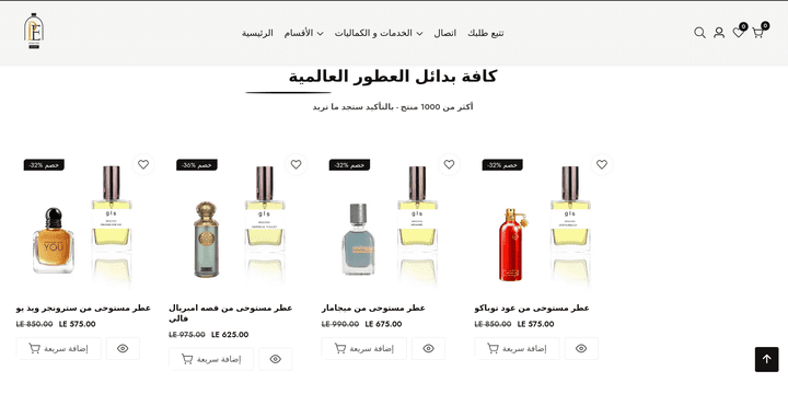 متجر شوبيفاي لبيع العطور