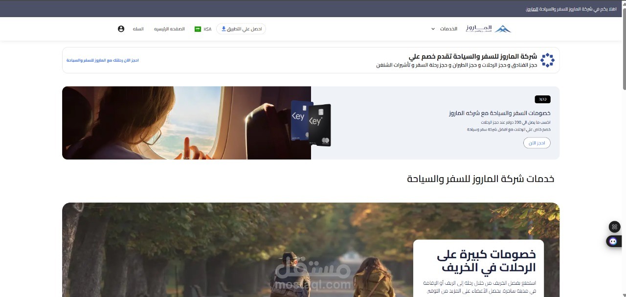 Marose Travel & Tourism Platform