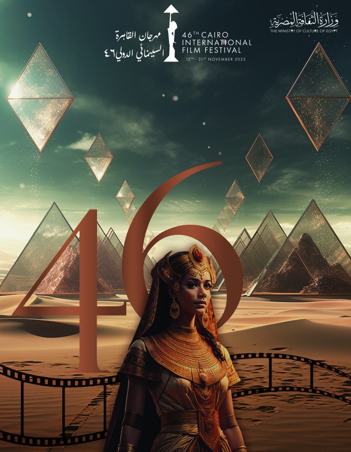 بوستر لمهرجان القاهرة السينمائي الدولي