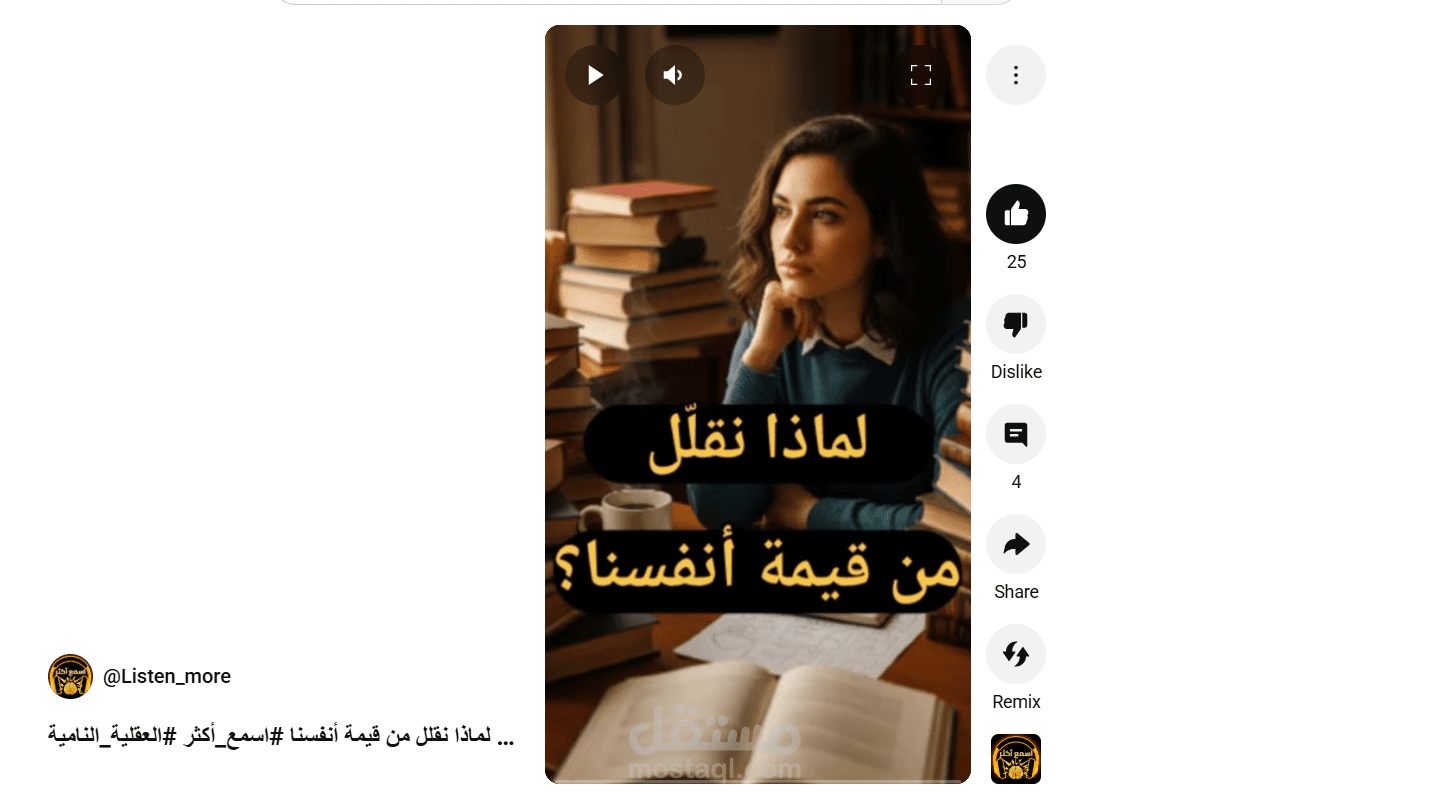لماذا نقلل من قيمة أنفسنا؟