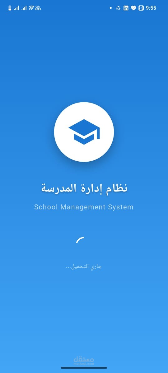 نظام ادارة مدرسه
