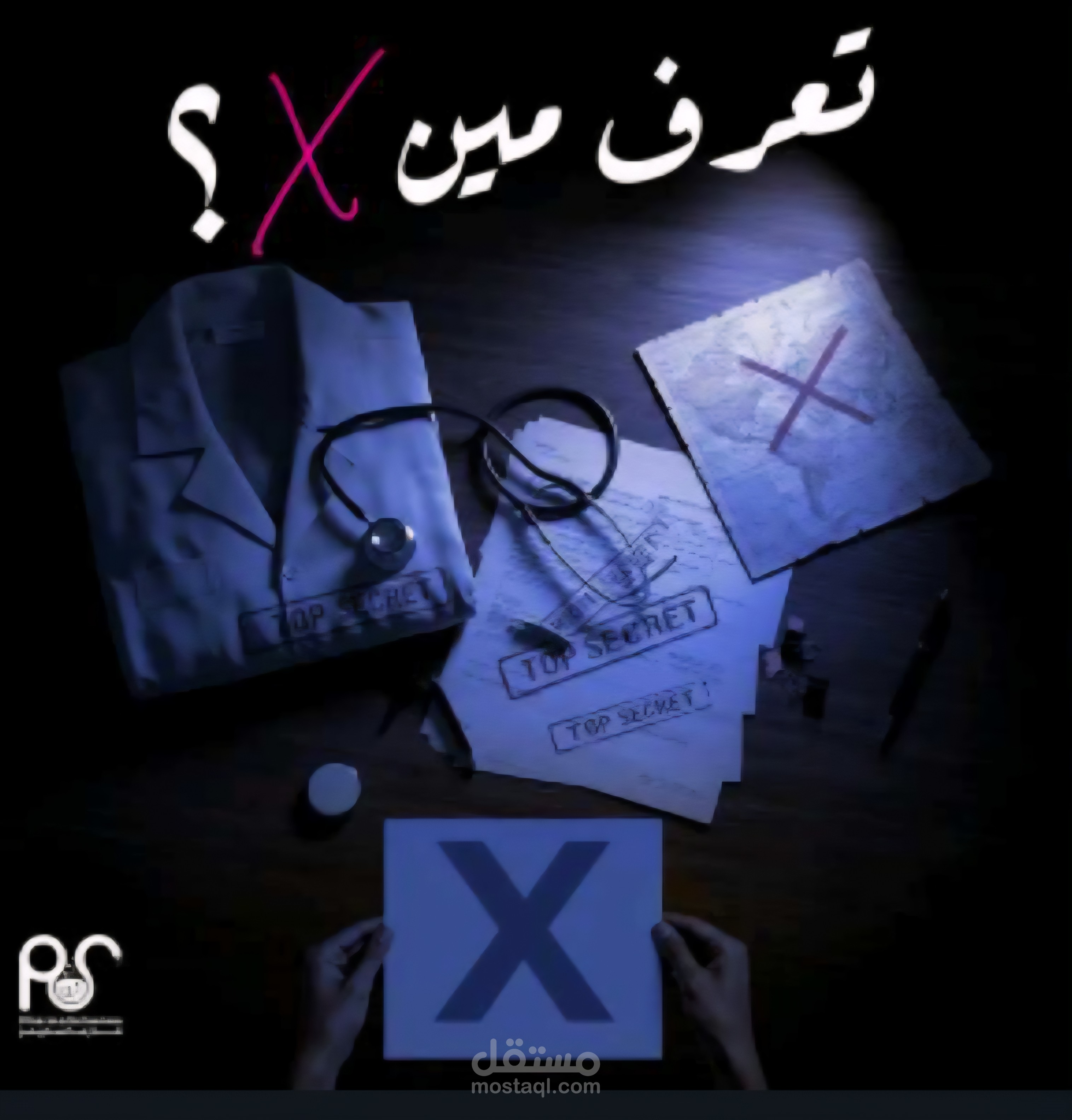 Mystery Teaser Video for Pharmaschemes