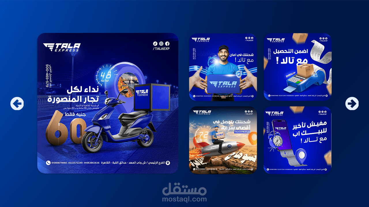 Tala Express