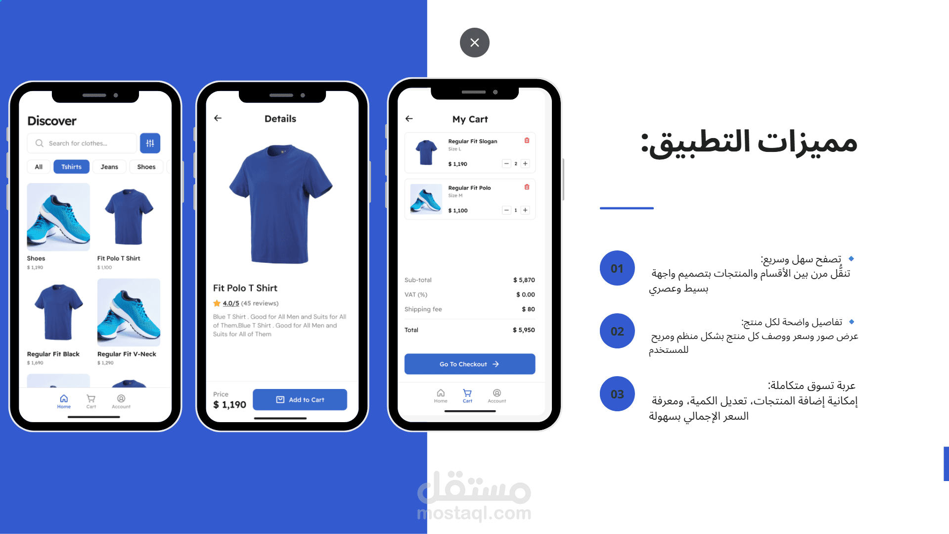 e-commerce app