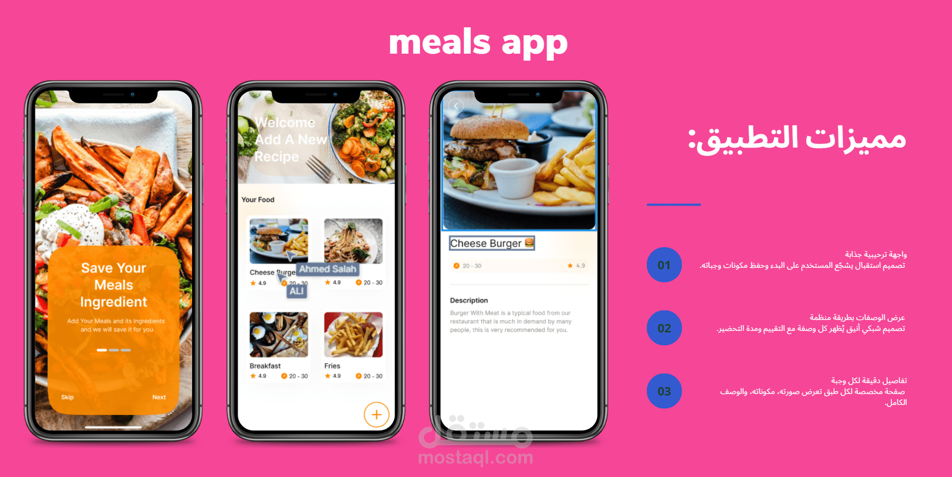 meals_app