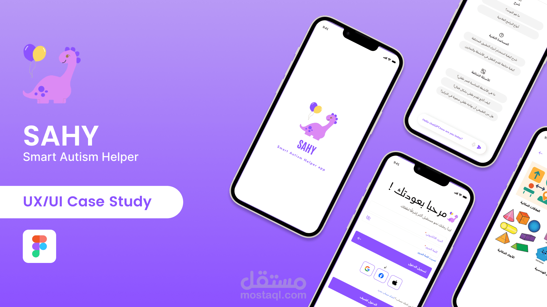 تصميم تجربة مستخدم Mobile Design