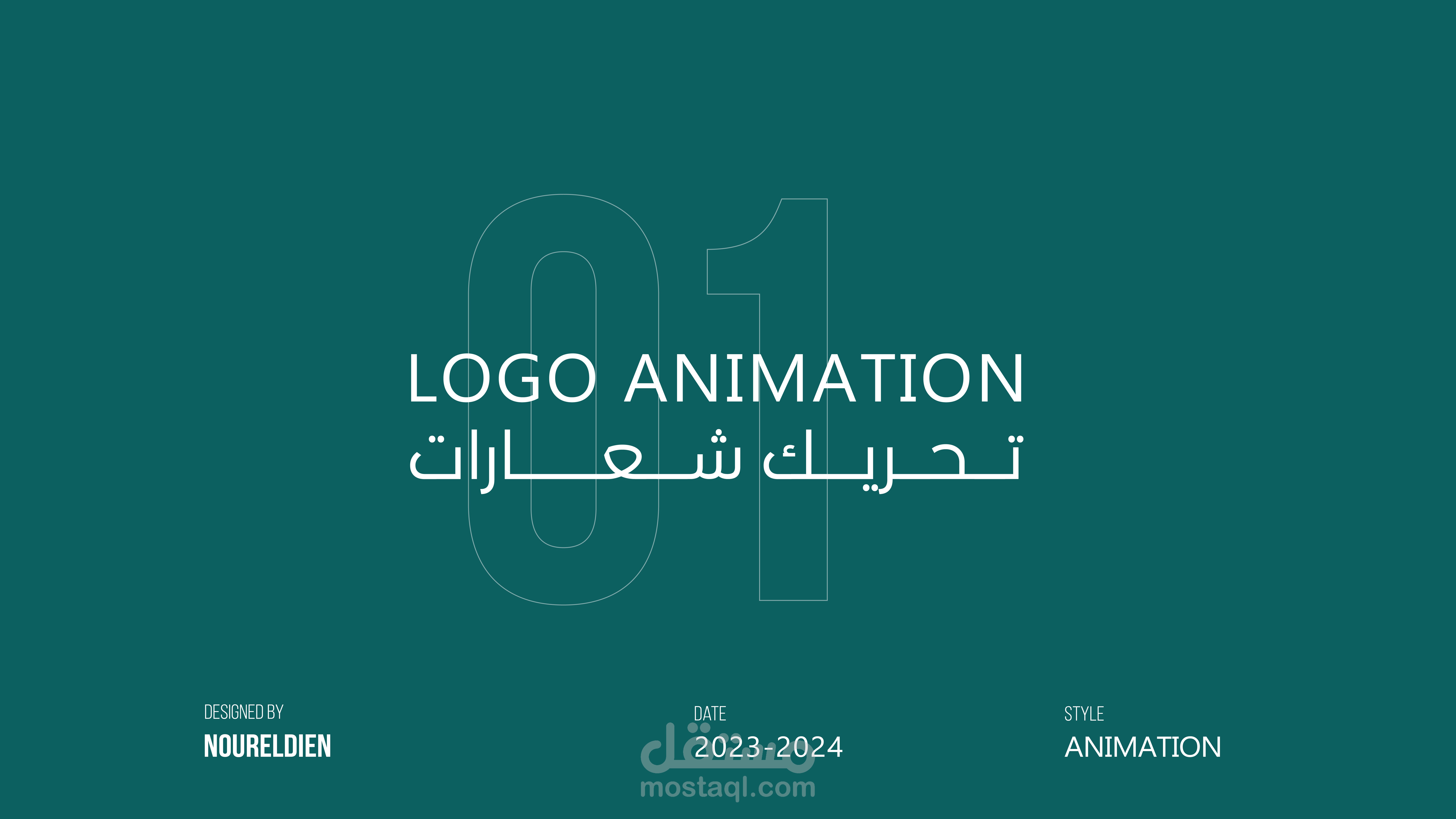 تــحريـــك شـعــارات - Logo Animation