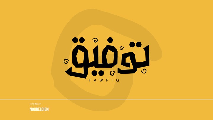 شـعار شخصي - Personal Logo
