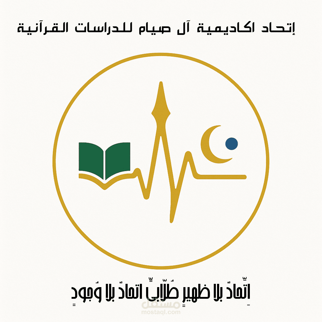 شعار أكاديمية تعليمية