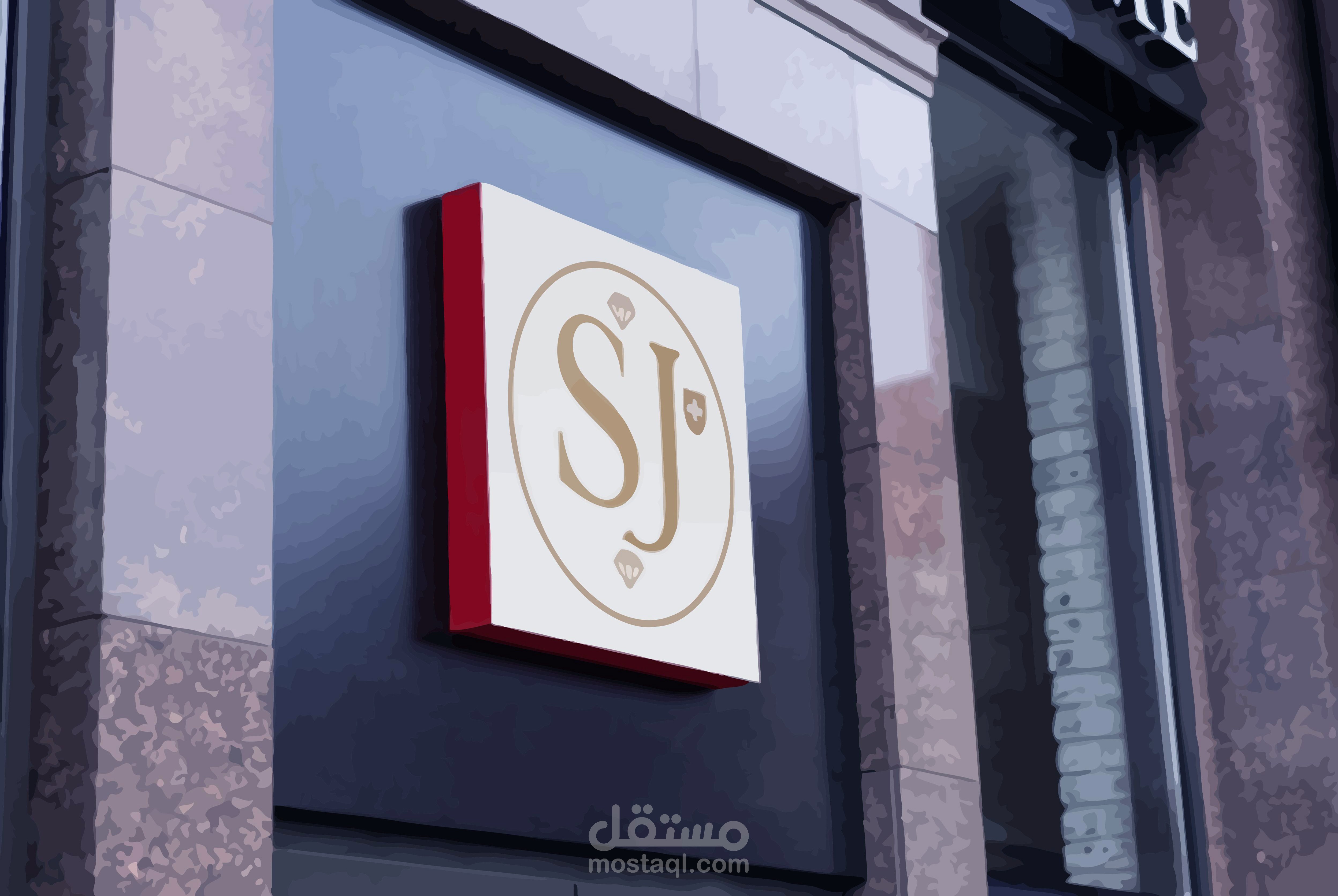 Elegant jewelry store sign displayed on the side of a building, reflecting the luxury of a Swiss jewelry brand
