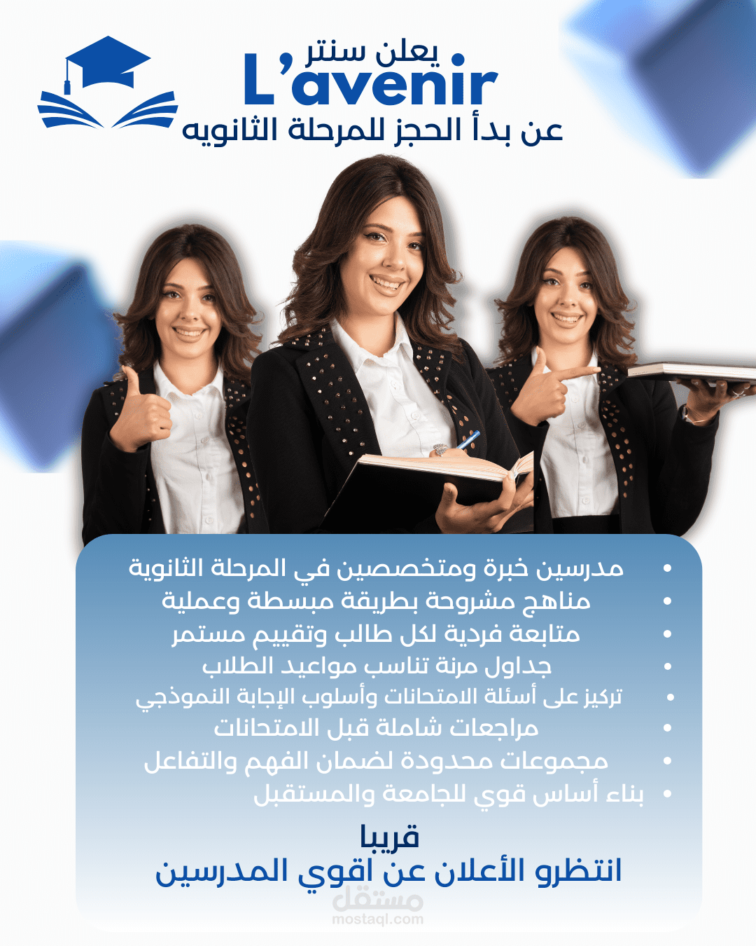social media post for academic purpose