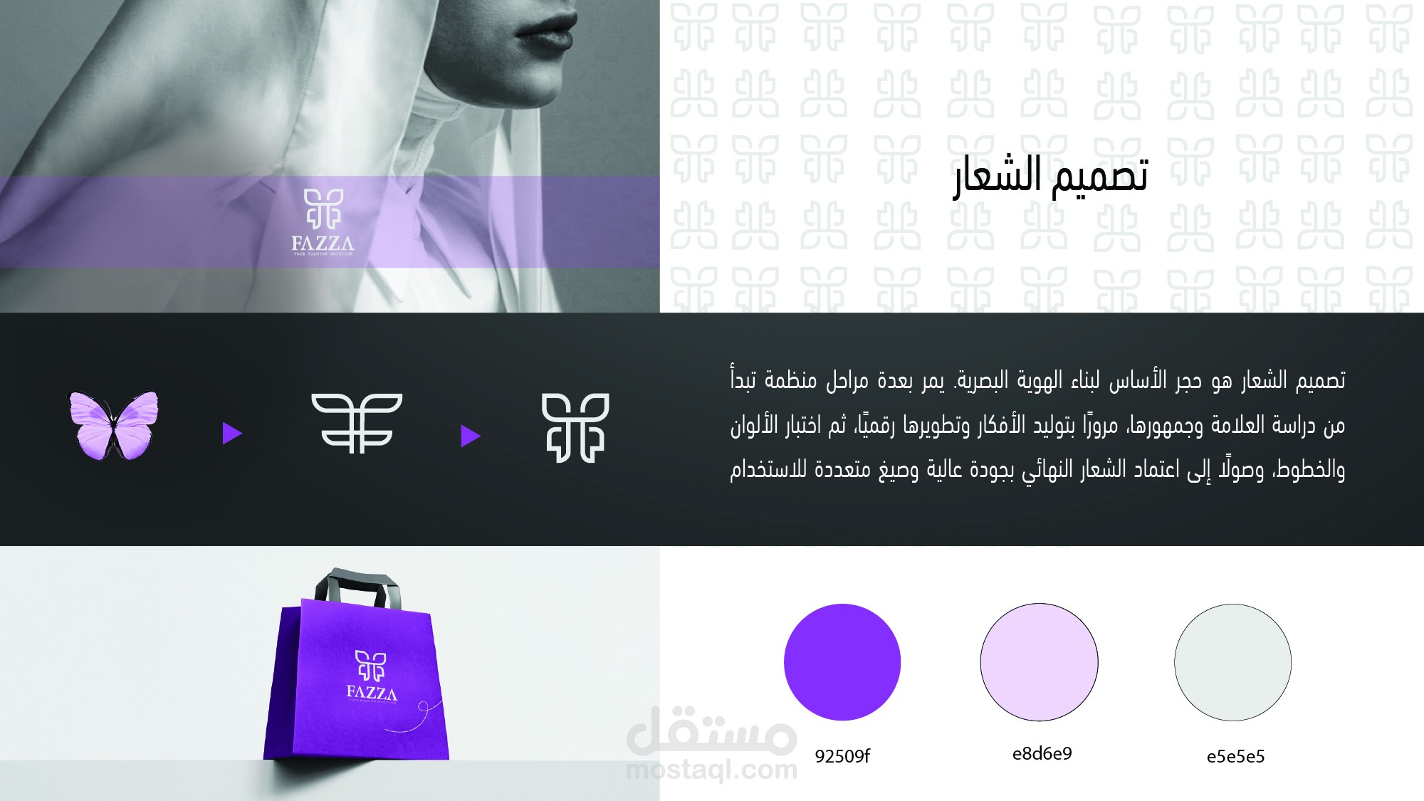 تصميم شعار